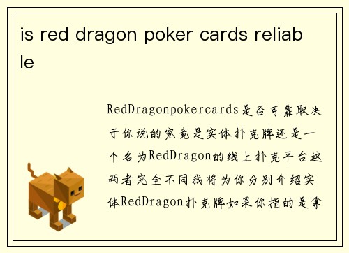 is red dragon poker cards reliable